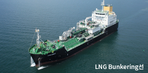 LNG Bunkering